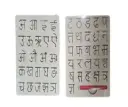 CurioSparks Wooden Hindi Alphabet Tracing Board – Set of 2 | Swar & Vyanjan Writing Practice Toy for Kids